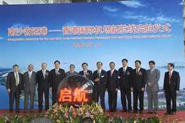(From 3rd on left) : Ian Fok Chun-wan, CEO of Ying Tung Group; Chen Mingde, Vice Mayor of Guangzhou; Timothy Fok Tsun-ting, Chairman of Fok Ying Tung Group; Zhu Xiaodan, Secretary of the CPC's Guangzhou Municipal Committee; Yau Shing-mu, Under Secretary for Transport and Housing of the HKSAR; Stanley Hui Hon-chung, AA CEO; Ling Weixian, member of the Standing Committee of the CPC's Guangzhou Municipal Committee and Luo Zhaoci, Magistrate of Nansha District officiate at the inauguration ceremony of the SkyPier's Nansha ferry route.